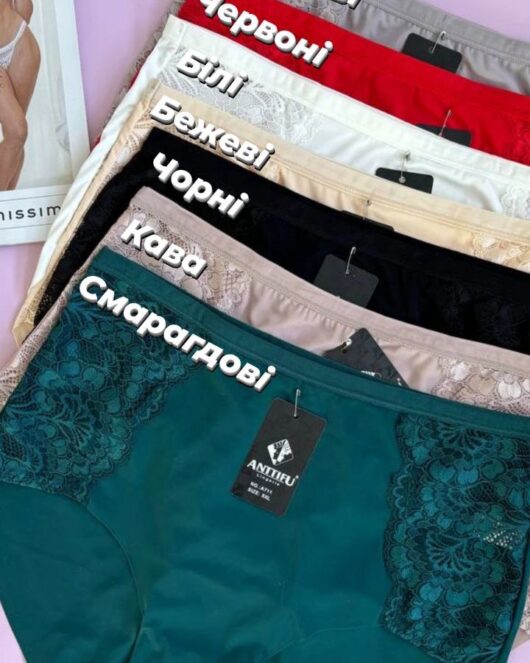 Безшовні трусики на розмір 50/52/54. A711